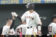 巨人、大城＆坂本のソロホームラン2本で同点に追いつく！