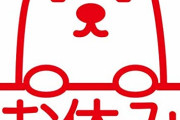 【実際】17連休より俺たちが欲しいのは、、、こういう休みだよな。。。