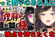 【にじさんじ】大好きな『龍が如く』からの案件を断ろうとしていた厄介オタク早瀬走