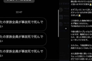 プロ野球選手への誹謗中傷「断固許さない」積極的に開示請求で発信者特定、示談金100万円も