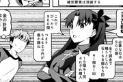 【FGO】ガチャ天井の高さを知り冷静になるセイバーさんｗｗｗ　天井あるだけマシか....