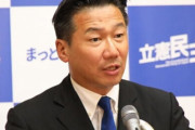 【炎上】立憲民主党の支持者「福山哲郎さんに頼んで保育園に入れてもらった」 → 議員の圧力でねじ込んだのではないかと非難殺到