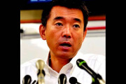 【緊急拡散】橋下徹のせいで世界に日本が誤解される　早く降板させるべき