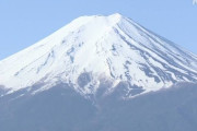 【／^o^＼ﾌｯｼﾞｯｻｰﾝ】下山を促す山梨県職員常駐へ 「富士山への登山はやめてほしい」