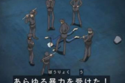 「花火の音に合わせて殴ればバレないやろ！」と男子高校生をフルボッコして重傷を負わせた上、1000円を盗んだ16歳少年らを逮捕