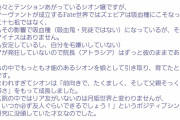 【指摘】カニファンのシオンはかわいかったのに、FGOのシオンは…ｗ