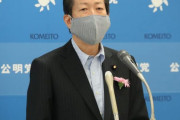 【公明党】山口那津男代表「中国共産党にはこれからも一層、世界の平和と発展のために力を尽くしていただきたい」