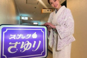 松村沙友理『柏木由紀さんにお会いするとわかるんですけど、神経がおかしい』【元乃木坂46】