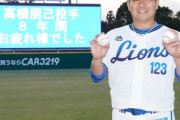 【悲報】西武高橋「ああああああ！！！！！」肩ﾊﾞｺｯﾎﾞｷﾎﾞｷﾌﾞﾁﾁ→106km/h