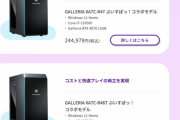 【悲報】VtuberのコラボPC、けっこう良いかも