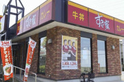 【朗報】日本人「うなぎ食べたいけど高くて買えない…」すき家「俺に任せろ！」