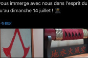 【炎上】アサクリ新作「弥助の刀を見に来て下さい！」→ワンピースのゾロの刀だったｗｗｗｗｗ