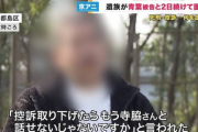 【恐怖】青葉真司「控訴取り下げたらもう遺族とお話しできないじゃないですか」