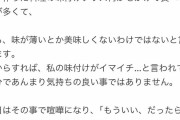 【悲報】男さん「これってプレーンで食べるホットケーキなん？」女さん「……！」ｼｭﾊﾞﾊﾞﾊﾞﾊﾞﾊﾞ
