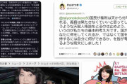 【片山さつき財務相】「挑戦なき国に発展はなし」「最後のチャンス」
