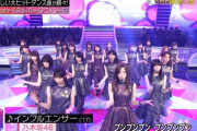 【乃木坂46】Mステ『うちで踊りたい』ランキングにインフルエンサーがランクイン！！！！！！