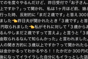 【悲報】女さん、旦那の瞬発力の無さにガチでキレるｗｗｗｗｗ