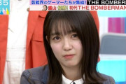 【日向坂46】炎上か！？川島さん「おひさまの皆さん覚えておいてください」【ラヴィット!】