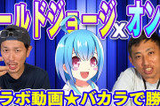 吉本芸人のオンカジ参加での来店キャンセルが始まる→元オンカジ配信者とか来店させてて大丈夫なの？
