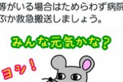【悲報】厚生労働省、『現場猫』を丸パクリしたようなキャラを描いてしまうｗｗｗｗ