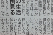 ロッテ平沢、佐々木に忠言「怪しい人に気をつけて」