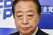 立憲民主の凋落は、自民以上に深刻　参院改選組 「無所属出馬で国民民主推薦狙い」「国民民主への乗り換え探る」【日刊ゲンダイ】  [お断り★]