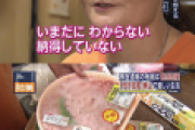 貧困女性「ﾏｸﾄﾞﾅﾙﾄﾞは高過ぎて無理、ｻｲｾﾞﾘｱは神です。ほーんとうに神です。安いから安心して注文できます。」