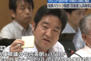 【速報】立花孝志氏「間違いでございました」訂正して謝罪した。情報のソースは「2つ」だったと明かす