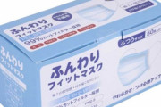 中華ECのAliexpressが日本語表記のマスクの箱だけを販売
