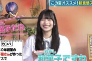 すぐにイジられる岡本姫奈ちゃんｗｗｗ【乃木坂46】