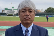 秀岳館高校サッカー部暴行動画　校長が激白「段原監督は『解雇したら裁判にかける』と」