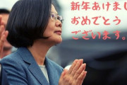 台湾の蔡英文総統が日本語で新年の挨拶　日台友好を望む