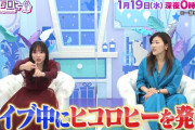 【日向坂46】キョコロヒー今回も予告の時点で面白いｗｗｗｗｗｗｗｗｗｗｗｗ
