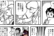 【依頼】なんだよこの漫画ｗｗｗ【注意】