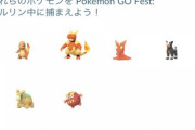【ポケモンGO】海外限定「バオップ」の入手チャンス！ベルリンイベのコレチャレ登場！