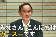 【悲報】菅さん、まだ4ヶ月しか総理やってないのに早くも辞任の危機