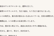 #ワンオクTaka 都知事選投票呼びかけ「無関心は、いつか僕らの未来を奪ってしまう」「僕らには、権利がある」