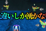 【ポケモンSV】色違いしか出現しないハバカミ厳選