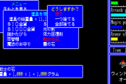 太古のRPG「物持ちすぎると重くて動けません」「寝ないと戦えません」「メシ食わないと餓死します」←これ