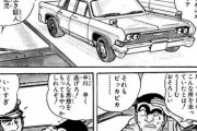【こち亀】両津「あれ中川の車ちゃうか？荒らしたろ！」