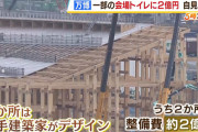 経済産業相「大阪万博のトイレ2億円は高額とは言えないのでは？🤔」