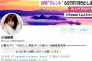 【速報】人気女優さん友人に通報され緊急逮捕。芸能界引退