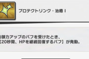 【議論】プロリンに手を入れるとしても悪用してないやつが可哀想‥‥