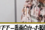 お蔵入りにしろ 『水ダウ』つまらなすぎて松本人志も怒りが顔に出てる 「こんなのテレビで流す価値ねえ」