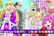 なろうの『悪役令嬢』転生もの、はめふら人気で完全にジャンルとして定着！毎期1タイトルはアニメ化されそう