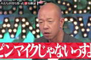 【悲報】小峠英二、真っ二つに切断されてしまう