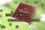『仮面ライダーセイバー』増刊号感想 リバイスへの引き継ぎ回ながらも綺麗な終わり！