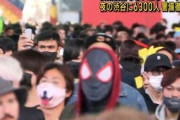 【朗報】日本の渋谷、ハロウィンを無事乗り切る　韓国と違い転倒なし