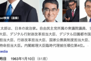 河野太郎氏、自民総裁選出馬に意欲　麻生太郎氏に伝達