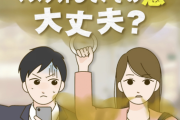 小林製薬「女は口が臭い」→炎上